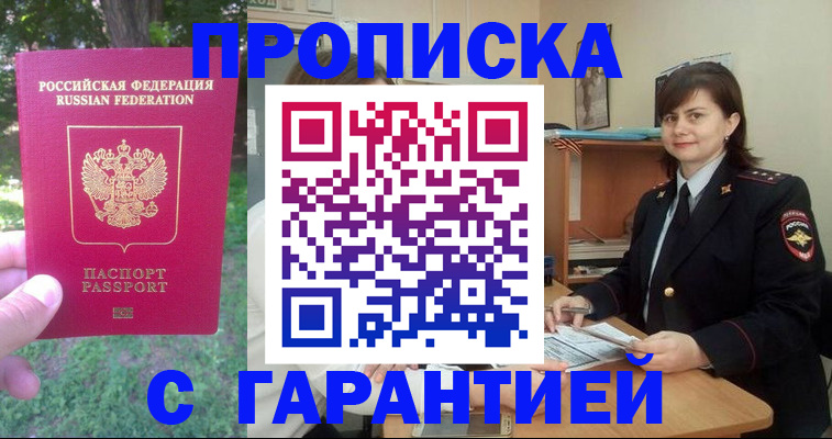 временная регистрация для всех в Гусеве